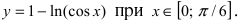 Определённый интеграл - определение с примерами решения