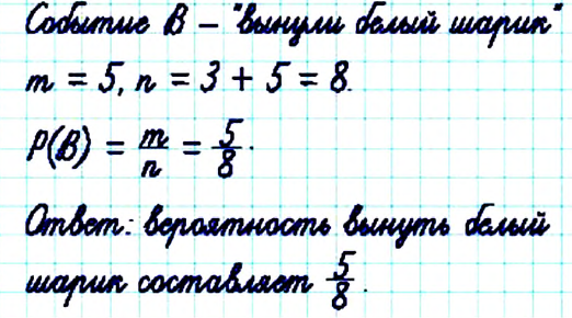 Отношения и пропорции - определение и вычисление с примерами решения