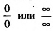 Приложения производной функции одной переменной с примерами решения