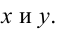 Экстремум функции - определение и вычисление с примерами решения