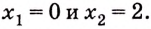 Определённый интеграл - определение с примерами решения