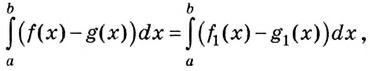 Определённый интеграл - определение с примерами решения