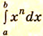 Определённый интеграл - определение с примерами решения