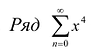 Ряды в математике - определение с примерами решения