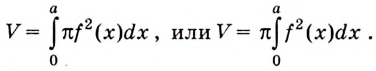 Интеграл и его применение с примерами решения