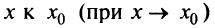 Предел и непрерывность функции с примерами решения