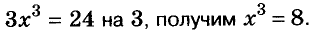 Линейное уравнение с одной переменной с примерами решения