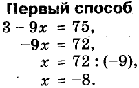 Линейное уравнение с одной переменной с примерами решения