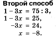 Линейное уравнение с одной переменной с примерами решения