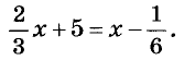 Линейное уравнение с одной переменной с примерами решения