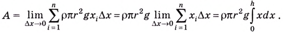 Интеграл и его применение с примерами решения