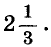 Линейное уравнение с одной переменной с примерами решения