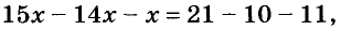 Линейное уравнение с одной переменной с примерами решения