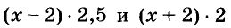 Линейное уравнение с одной переменной с примерами решения