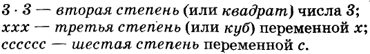 Целые выражения - определение и вычисление с примерами решения