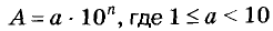 Целые выражения - определение и вычисление с примерами решения