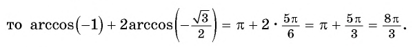 Арксинус, арккосинус, арктангенс и арккотангенс числа с примерами решения