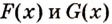 Дифференциальные уравнения с примерами решения