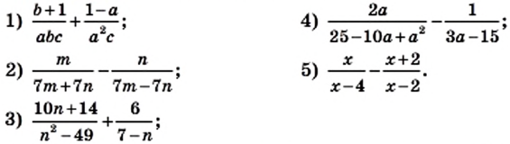 Рациональные выражения - определение и вычисление с примерами решения