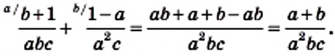 Рациональные выражения - определение и вычисление с примерами решения