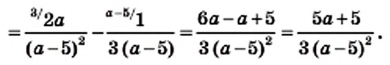 Рациональные выражения - определение и вычисление с примерами решения
