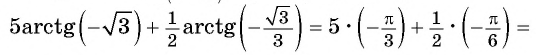 Арксинус, арккосинус, арктангенс и арккотангенс числа с примерами решения