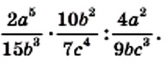 Рациональные выражения - определение и вычисление с примерами решения