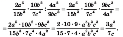 Рациональные выражения - определение и вычисление с примерами решения