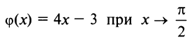 Предел и непрерывность функции с примерами решения