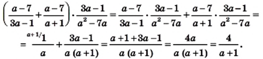 Рациональные выражения - определение и вычисление с примерами решения