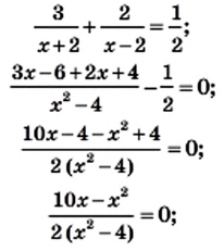 Рациональные выражения - определение и вычисление с примерами решения