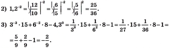 Рациональные выражения - определение и вычисление с примерами решения