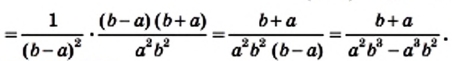 Рациональные выражения - определение и вычисление с примерами решения