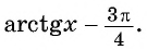 Арксинус, арккосинус, арктангенс и арккотангенс числа с примерами решения