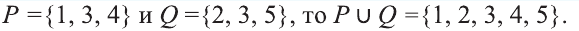 Множества - определение и вычисление с примерами решения