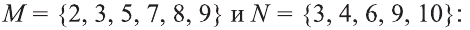 Множества - определение и вычисление с примерами решения