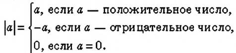 Рациональные числа и действия над ними с примерами решения