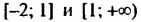 Неравенства - определение и вычисление с примерами решения