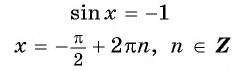 Тригонометрические уравнения - формулы и примеры с решением
