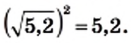 Квадратные корни - определение и вычисление с примерами решения