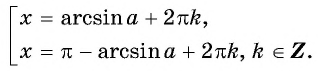 Тригонометрические уравнения - формулы и примеры с решением