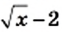 Квадратные корни - определение и вычисление с примерами решения