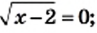 Квадратные корни - определение и вычисление с примерами решения