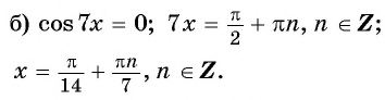 Тригонометрические уравнения - формулы и примеры с решением