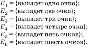 Случайные события - определение и вычисление с примерами решения