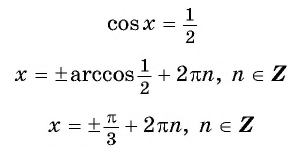 Тригонометрические уравнения - формулы и примеры с решением