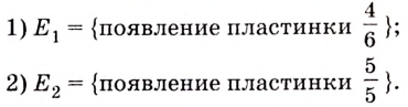 Случайные события - определение и вычисление с примерами решения