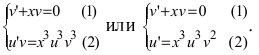 Дифференциальные уравнения с примерами решения