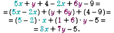 Выражения и уравнения - определение и вычисление с примерами решения
