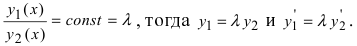 Дифференциальные уравнения с примерами решения